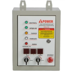 A-iPower A8000EAX бензиновый генератор в кожухе 1400SS RAL 7031 с блоком АВР 400В/25А (8 pin) New УТ-11182386/29109