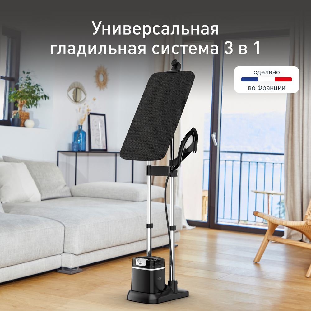 Гладильная система 3 в 1 Tefal IXEO+ QT1510E0