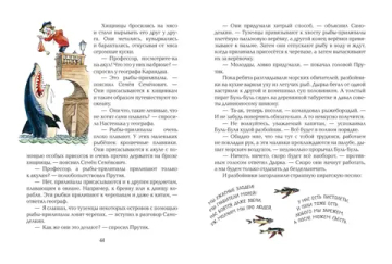 Карандаш и Самоделкин в Стране пирамид (ил. А. Елисеева)