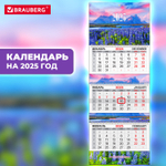Календарь квартальный на 2025 г. 3 блока 3 гребня с бегунком мелованная бумага EXTRA BRAUBERG "Люпины" (4 штуки в упаковке)