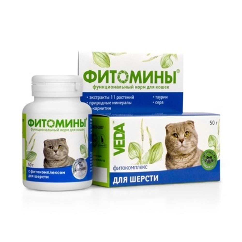 Фитомины Витамины для кошек "Для Шерсти" 100таб