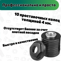 Насадка штроборез для штробления канавки М14 ( комплект ), ТМ Технолиониум