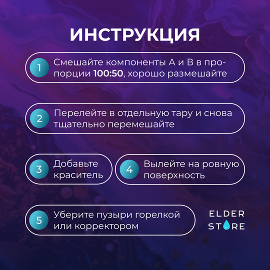 EpoCast Crystal 10кг
