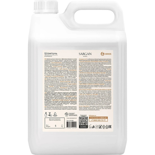 Шампунь для волос "Sargan" 5 л