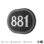 Номерок на дверь квартиры 881, для кабинета, офиса, шильдик 9 х 7 см, черный, Айдентика Технолоджи