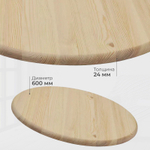 Деревянная столешница для стола круглая, 600х24 мм, лак