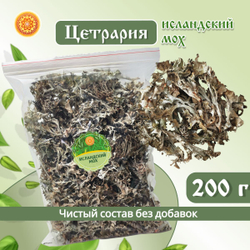 Исландский мох цетрария, 100 г.