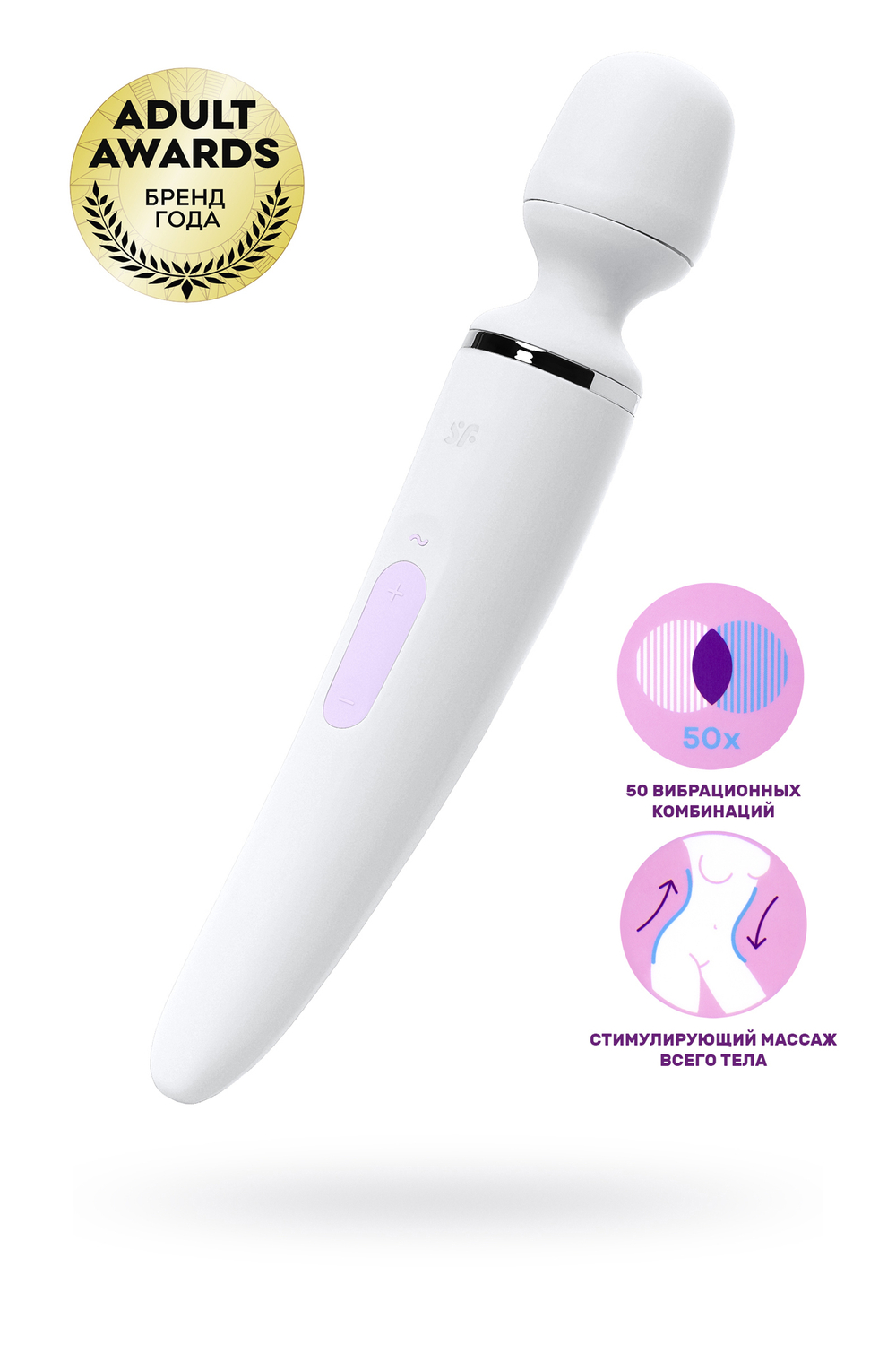 Мощный вибратор-ванд Satisfyer Wand-er Woman (белый)