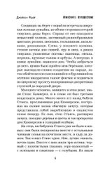 Minecraft. Путешествие