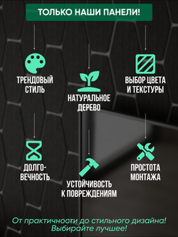 Панели самоклеящиеся для стен, деревянные соты (Гексагон), Венге