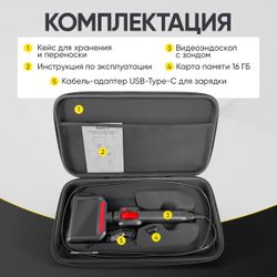 ICARTOOL (IC-VC156) Видеоэндоскоп управляемый, 6,0 мм