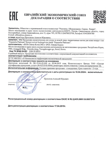 Декларация соответствия