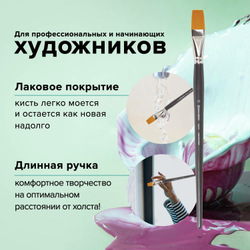 Кисть художественная проф. BRAUBERG ART CLASSIC, синтетика жесткая, плоская, № 22, длинная ручка, 200673