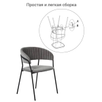 Стул Bradex Home Turin серый вельвет с чёрными ножками