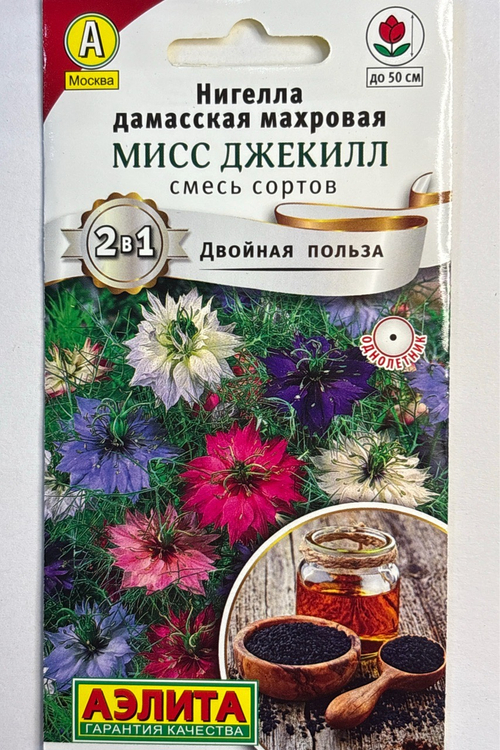 Нигелла Мисс Джекилл, смесь сортов СМЦ-673