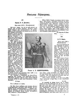 Пушкин. Собрание сочинений. Том VI | А. С. Пушкин