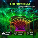 Электрогирлянда Twinkly TWS600SPP-BEU 48 м 600 LED со стартовым шнуром