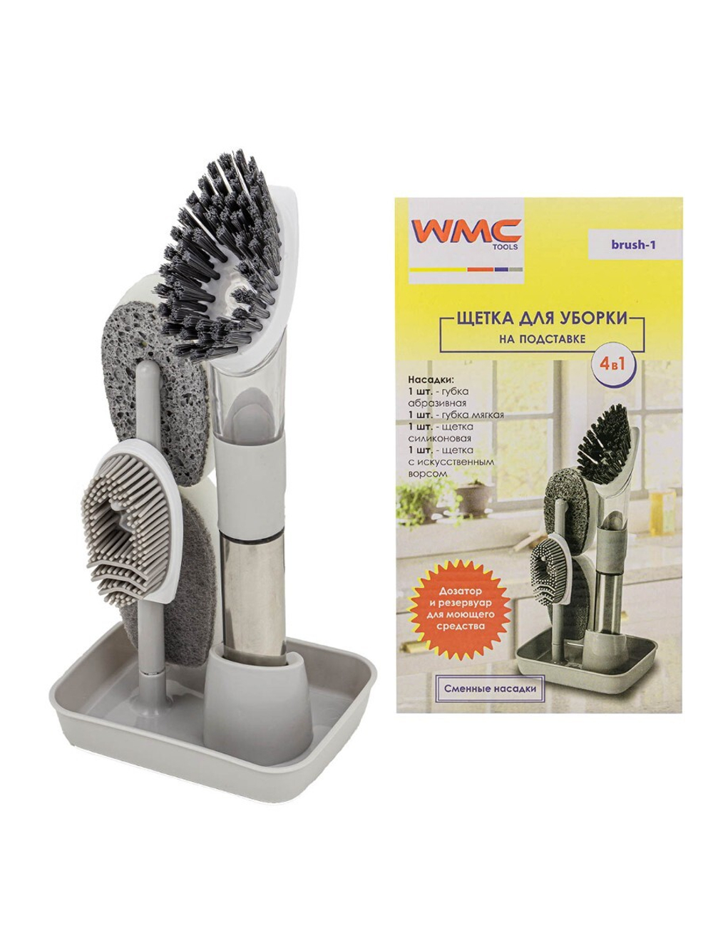 Щётка для уборки на подставке со сменными насадками, набор 4пр. WMC TOOLS WMC-brush-1