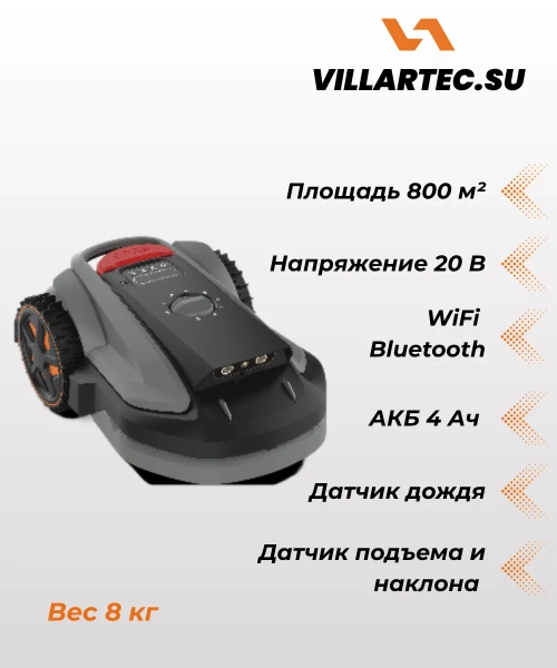 Газонокосилка-робот Villartec MI800V