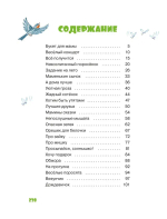 Мамины сказки