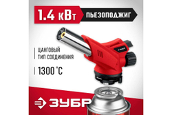 Газовая горелка ЗУБР ГМ-350 с пъезоподжигом 55553