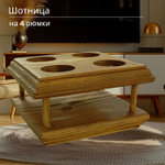 Шотница, подставка для подачи рюмок, серия «Таверна»
