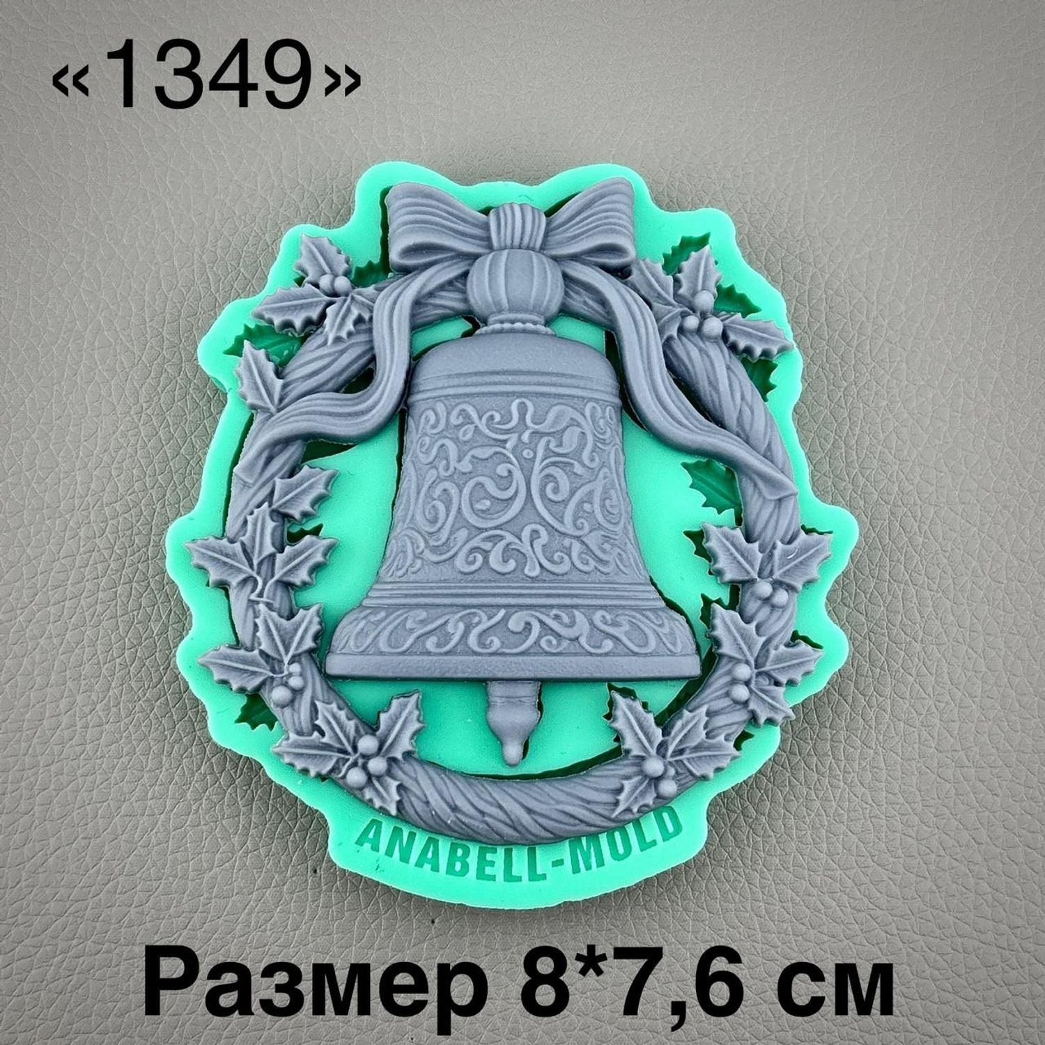 молд 