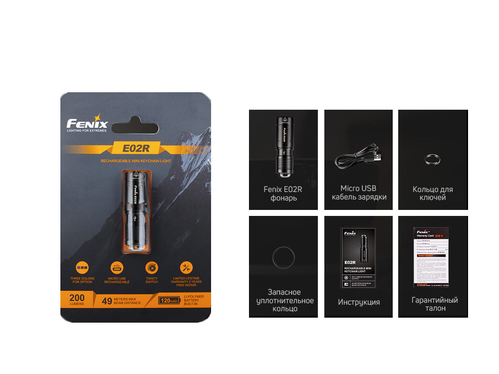 Фонарь-брелок светодиодный Fenix E02R, черный, 200 лм, встроенный аккумулятор