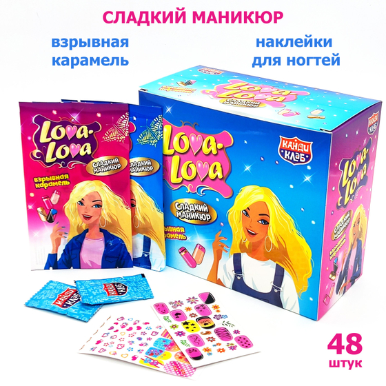 Карамель шипучая ЛОВА-ЛОВА СЛАДКИЙ МАНИКЮР+наклейка на ногти 1г*48шт (12бл)