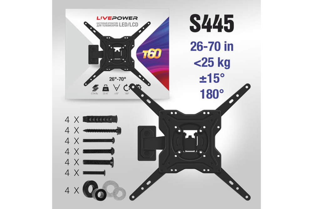 Кронштейн для LED/LCD телевизоров LP-T60 настенный поворотно-наклонный 26"-70" (черный