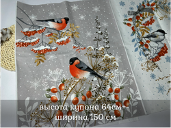 Рогожка ПОЛОТЕНЦЕ снегири светлые ш.150*64