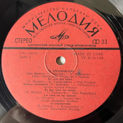 Винтажная виниловая пластинка LP Сборник Тем, Кто Влюблен, To Those, In Love (СССР 1978) (Экспортный) (Лейся Песня, Алла Пугачева, Валерий Ободзинский и др)