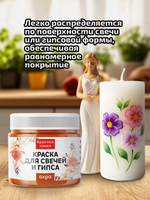 Краска для свечей и гипса «Охра» (классическая)