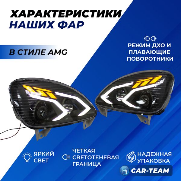 Фары Газель Бизнес передние в стиле Mercedes AMG c Bi LED модулями, тонированные галочки