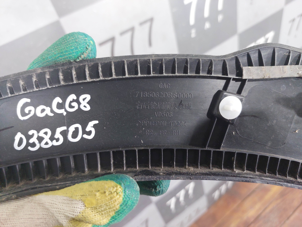 Накладка двери задней правой GAC GS8 2 21-нв Б/У Оригинал 7185062DRS0000