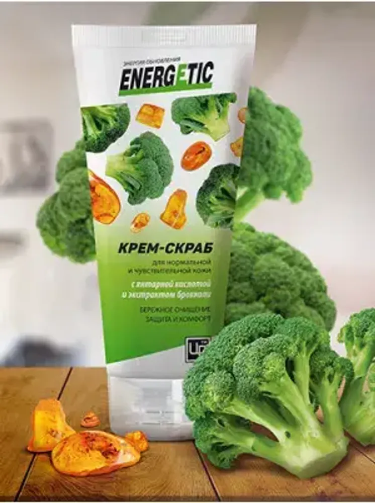 КРЕМ-СКРАБ «ENERGETIC» ДЛЯ НОРМАЛЬНОЙ И ЧУВСТВИТЕЛЬНОЙ КОЖИ