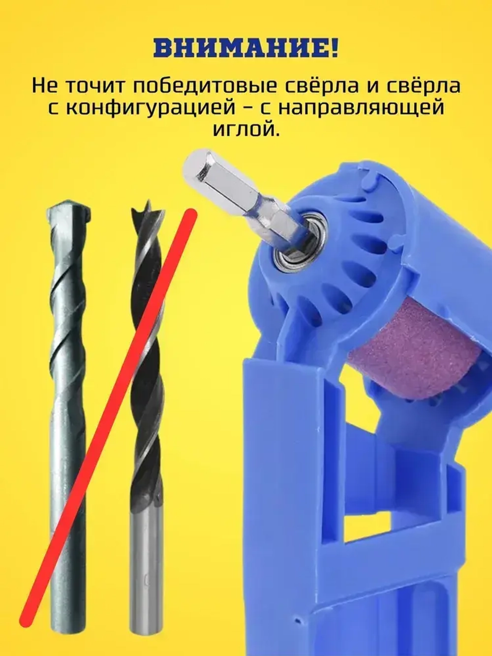 Точилка для сверл на шуруповерт, на дрель, универсальная, заточка для сверл, насадка на электроинструмент