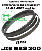 Полотно ленточное биметаллическое по дереву PARSEC M42 19x0,9х2370 мм 4tpi для ленточнопильного станка JIB MBS 300