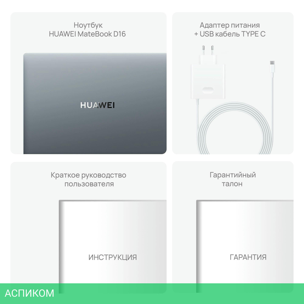 Ноутбук Huawei MateBook D 16 MCLG-X Space Gray (53014BKU)