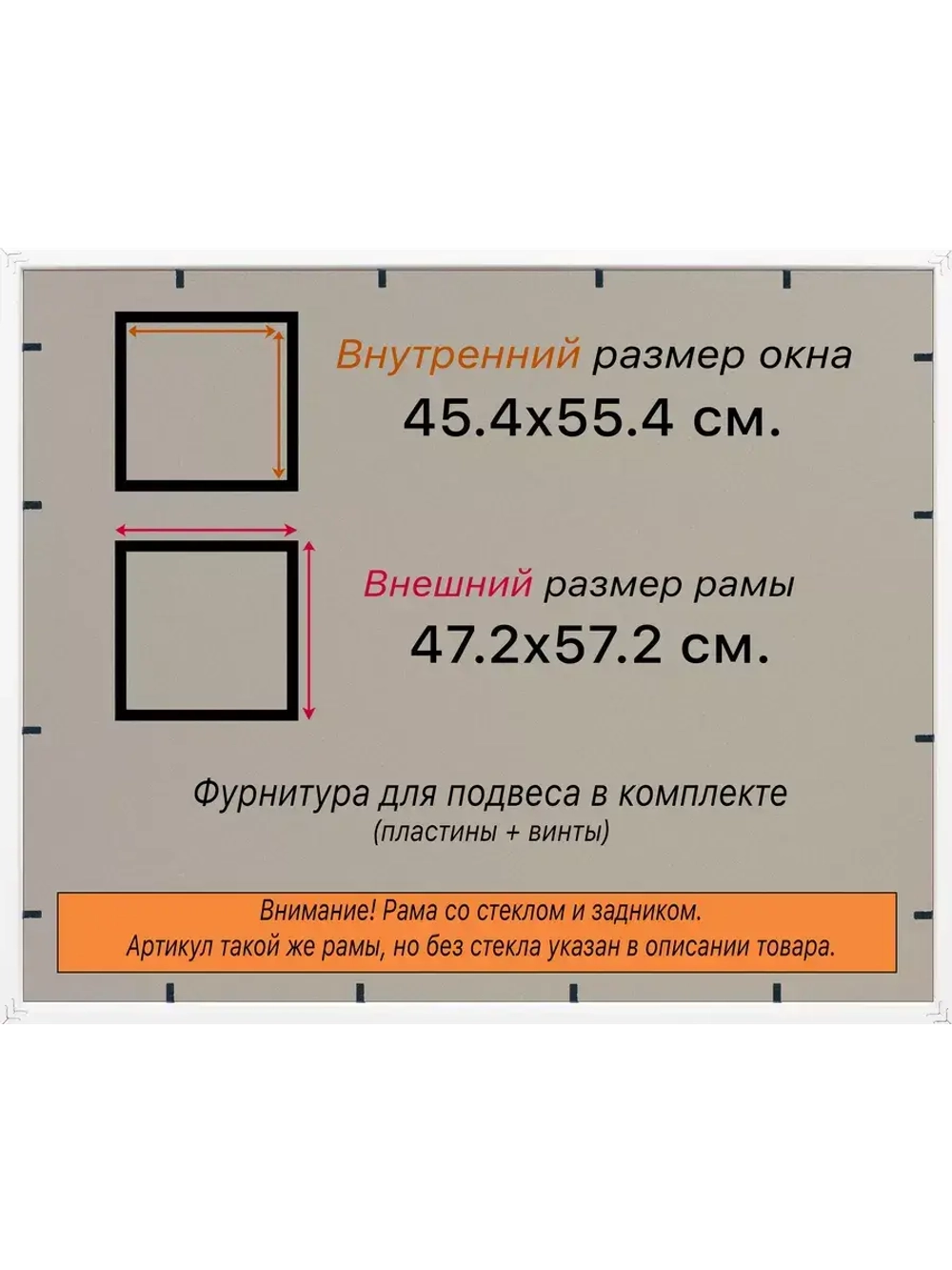 Рамка 45x55 для постера и фотографий