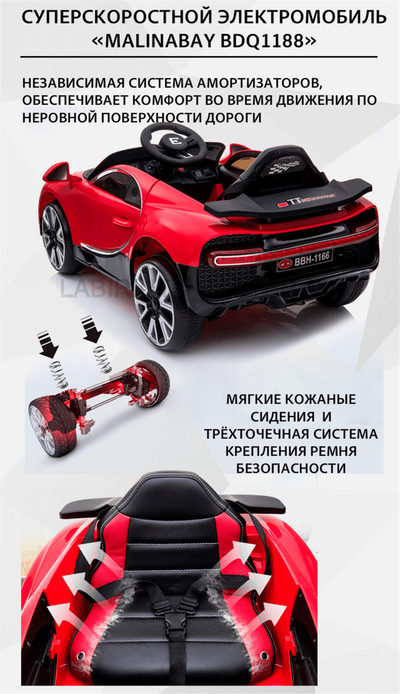 Суперскоростной электромобиль "MalinaBay BDQ1188",оранжевый