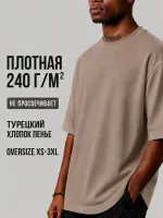 Футболка коричневая оверсайз плотная хлопок
