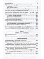 Дисбактериоз: симптомы, лечение, профилактика