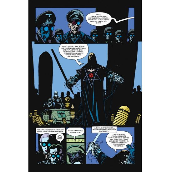 Комикс Хеллбой. Том 1. Семя разрушения