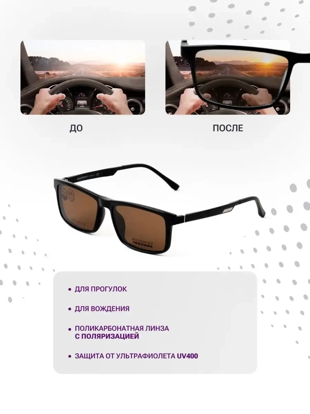 Оправа для очков с магнитными накладками 4в1