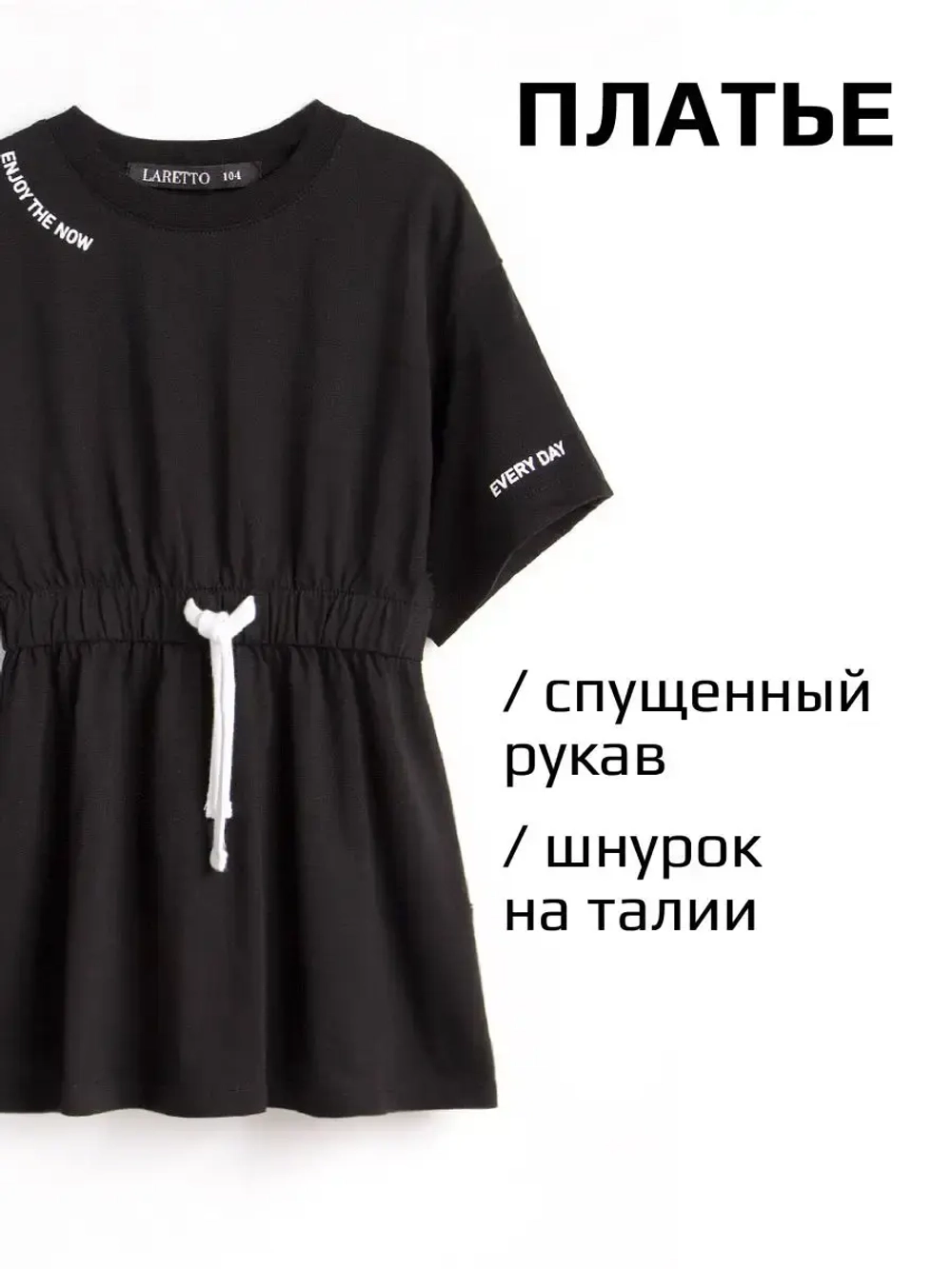 Платье в сад спортивное на завязках детское