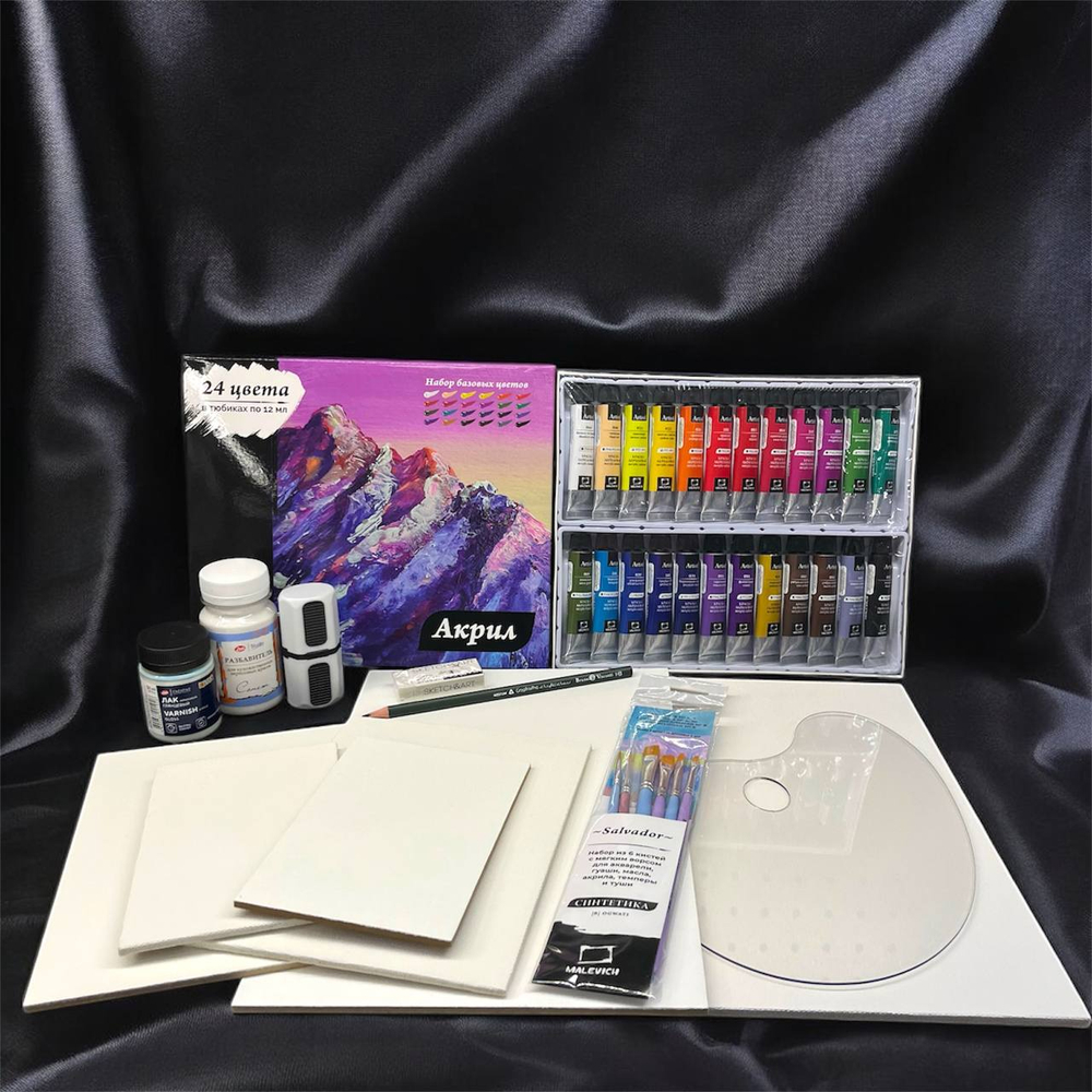 Художественный набор «АКРИЛ – начало», рисование акрилом