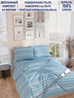 Постельное белье Котики Котики "Giusto" 2-спальный   наволочки 50х70 2шт Простынь на резинке 160х200 см  Пододеяльник 175х215 см