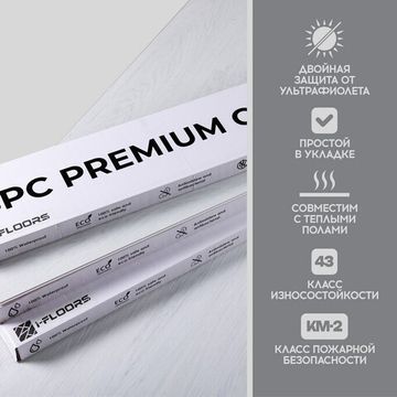 SPC ламинат I-Floors High - Дуб Копаида (2.06)