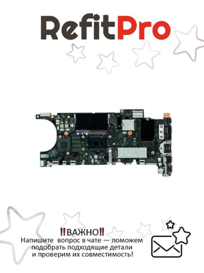 Материнская плата для ноутбука Lenovo T480s i5-7300 4G YAMT YTPM2 UMA WIN (01LX898), оригинал